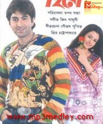 Hero Bangla 2006 song download